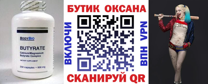 KRAKEN ССЫЛКА  площадка состав  Бутират 99%  цены   Обоянь 