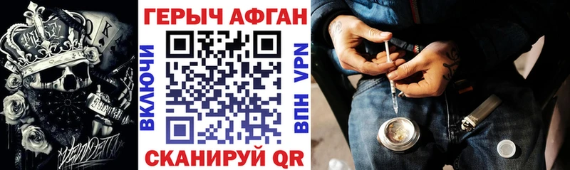 Героин Афган  ссылка на мегу   Обоянь 