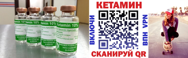 сколько стоит  Обоянь  КЕТАМИН VHQ 